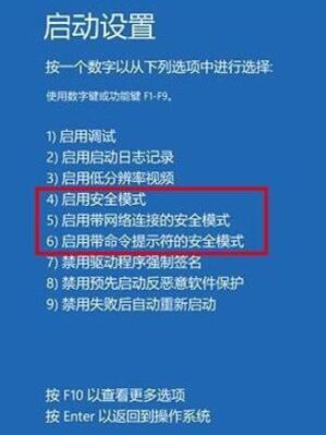 如何进入Windows 10安全模式?进入Windows 10安全模式的办法