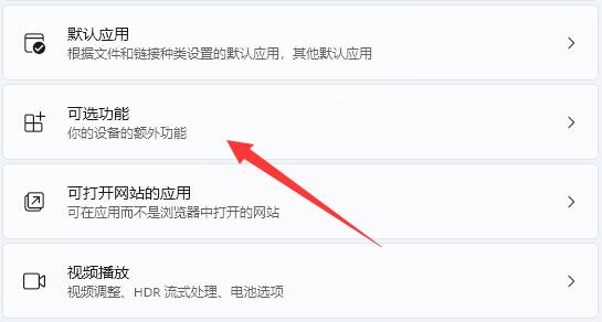 Windows 11怎么样开启Telnet服务？Windows 11打开Telnet服务的办法