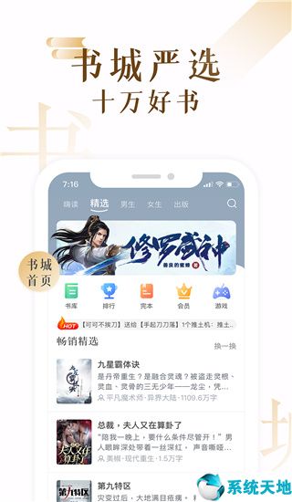 17K小说电脑版《精品小说阅读软件》 v7.4.1官方版