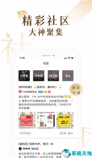17K小说电脑版《精品小说阅读软件》 v7.4.1官方版
