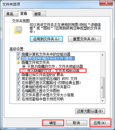 在Windows 7系统中查询隐藏文件的简单办法