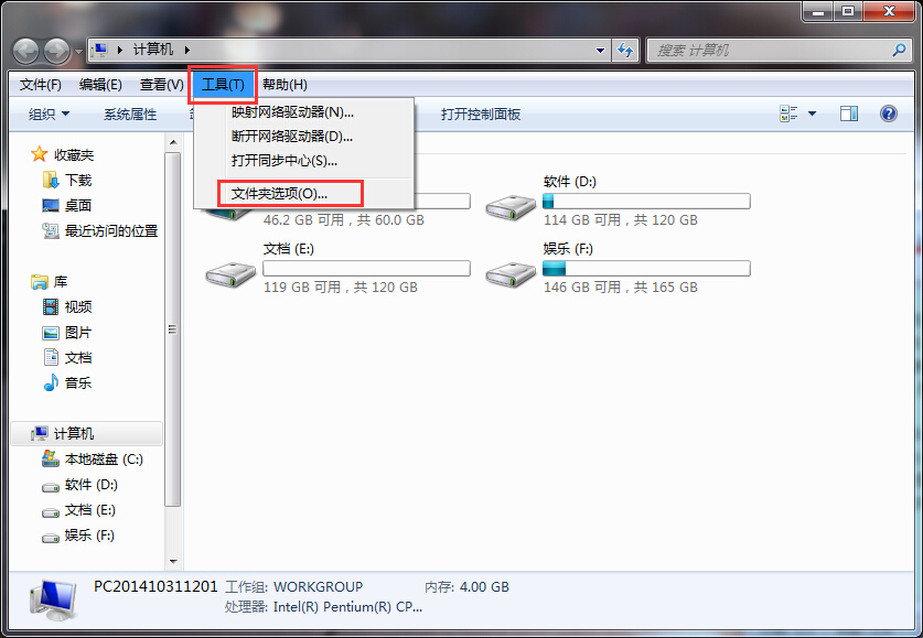 在Windows 7系统中查询隐藏文件的简单办法