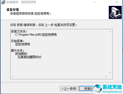 抠抠视频秀 4.5.5 官方中文破解版