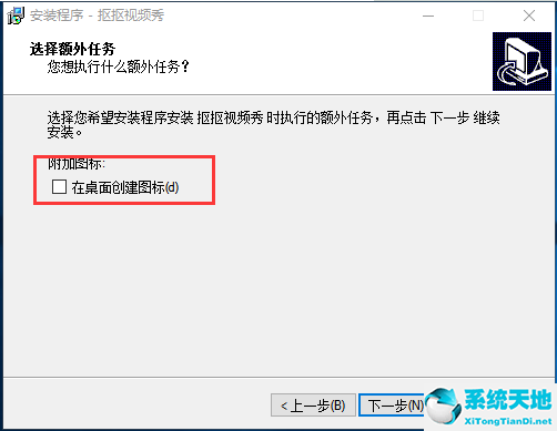 抠抠视频秀 4.5.5 官方中文破解版