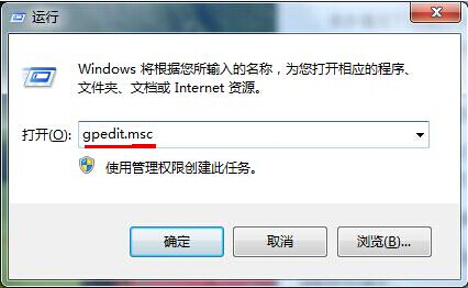 Windows 7系统没办法打开任务管理器解决方案推荐