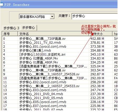p2psearcher官方网站下载 5.6最新版