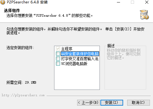 p2psearcher官方网站下载 5.6最新版