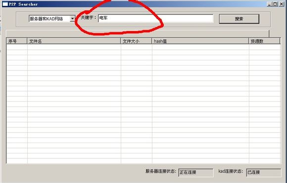 p2psearcher官方网站下载 5.6最新版