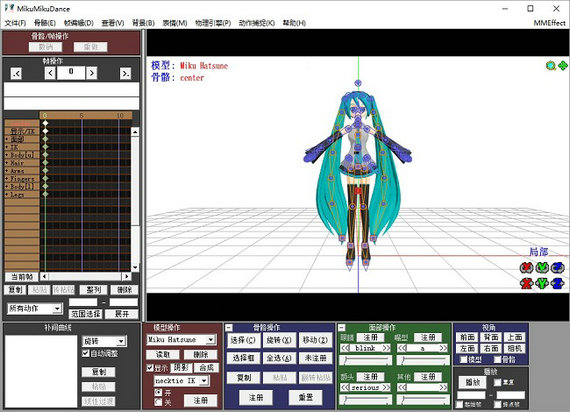 MikuMikuDance汉化版 mmd汉化电脑版下载