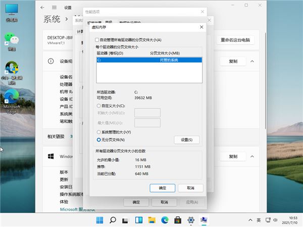 Windows 11任务管理器磁盘100%如何解决？