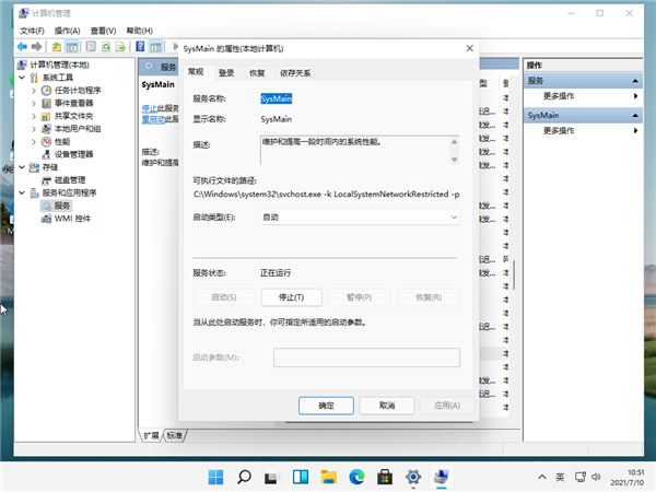 Windows 11任务管理器磁盘100%如何解决？