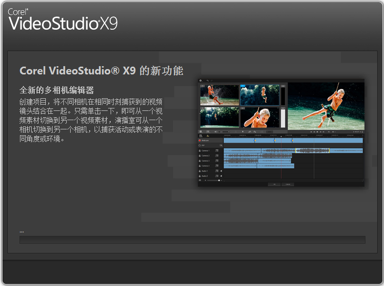 Corel 会声会影9 简体中文版32位