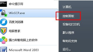 Windows 7系统电脑没办法用搜索功能如何解决?