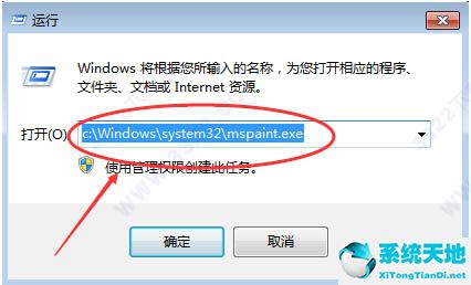 Windows 7画图工具v6.2最新版