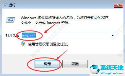 Windows 7画图工具v6.2最新版