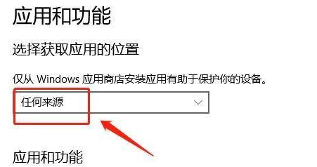 Windows 11下载软件被阻止如何解决？Windows 11没办法下载软件的解决方案