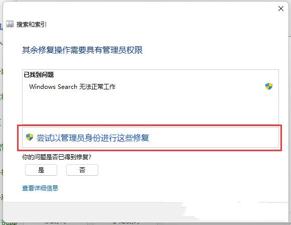 Windows 11文件夹有却搜索不到的解决方案