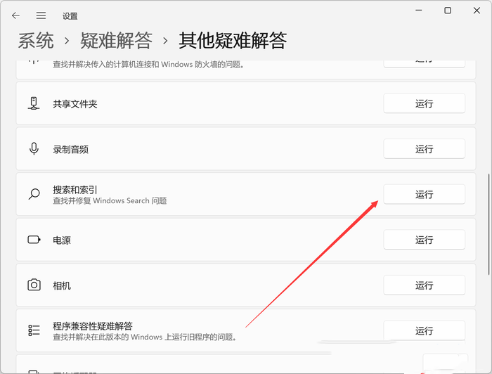 Windows 11文件夹有却搜索不到的解决方案