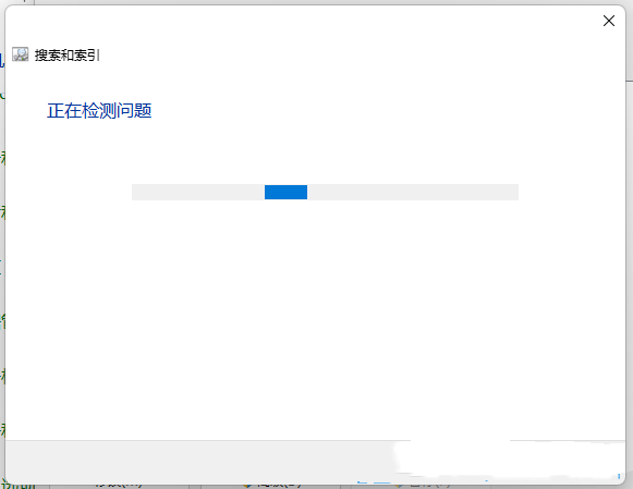 Windows 11文件夹有却搜索不到的解决方案