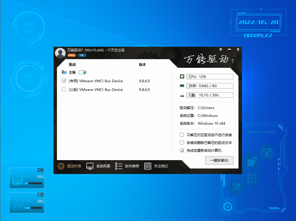 系统之家 Ghost Windows 10 64位 免费激活专业版6月出品