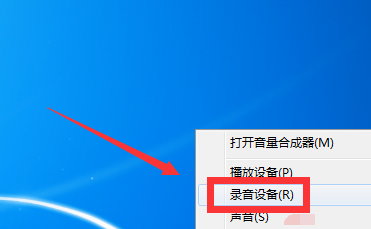 Windows 7麦克风噪音怎么样消除的办法推荐