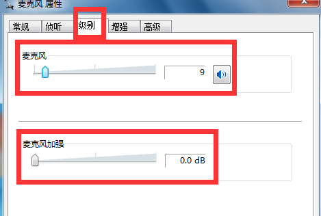 Windows 7麦克风噪音怎么样消除的办法推荐