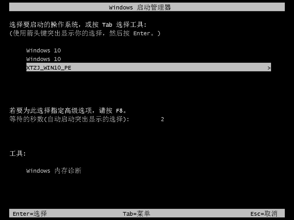 炫龙游戏本如何迅速重新安装Windows 7操作办法推荐