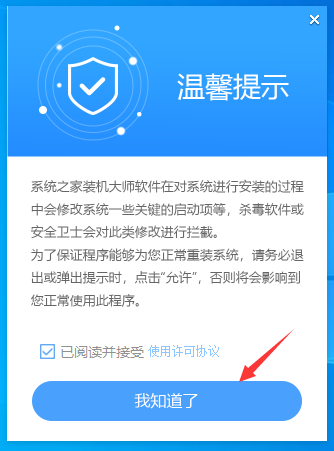 炫龙游戏本如何迅速重新安装Windows 7操作办法推荐