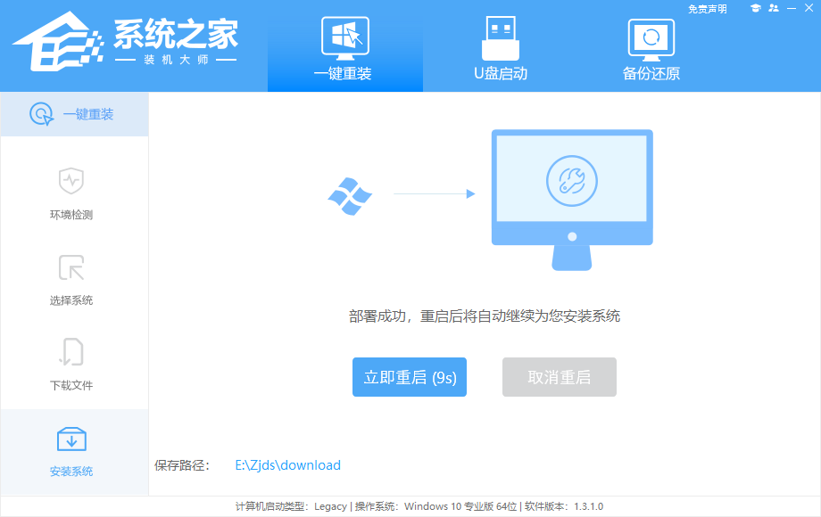 炫龙游戏本如何迅速重新安装Windows 7操作办法推荐