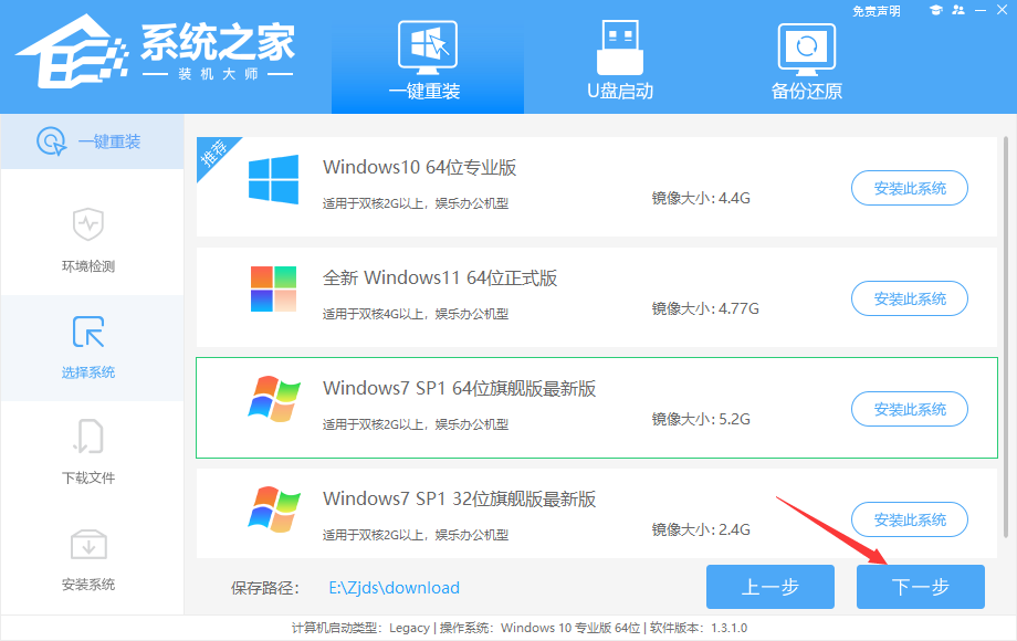 炫龙游戏本如何迅速重新安装Windows 7操作办法推荐