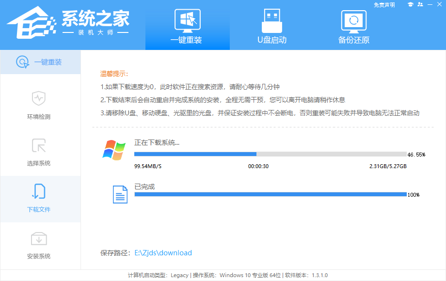 炫龙游戏本如何迅速重新安装Windows 7操作办法推荐