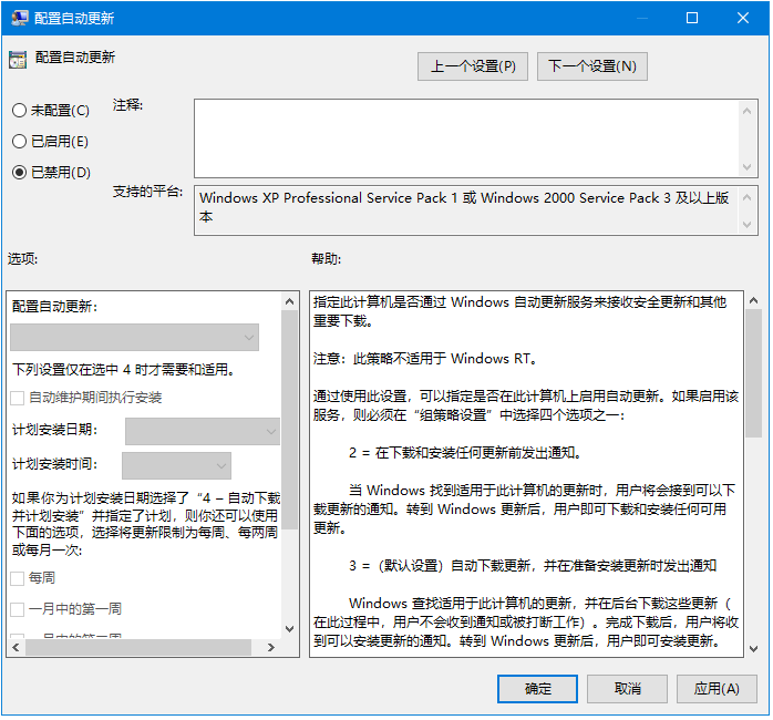 Windows 10系统怎么样关闭自动更新？Windows 10系统关闭自动更新的办法