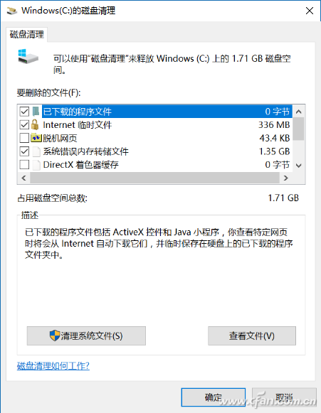 让Win10系统运行更自动化的方法
