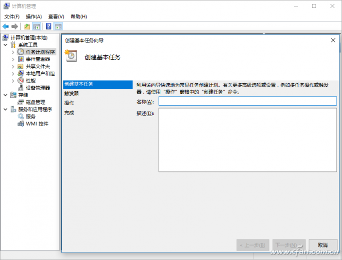 让Win10系统运行更自动化的方法