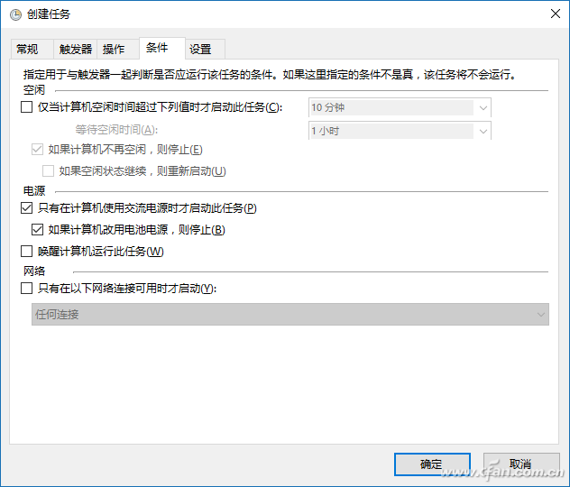让Win10系统运行更自动化的方法