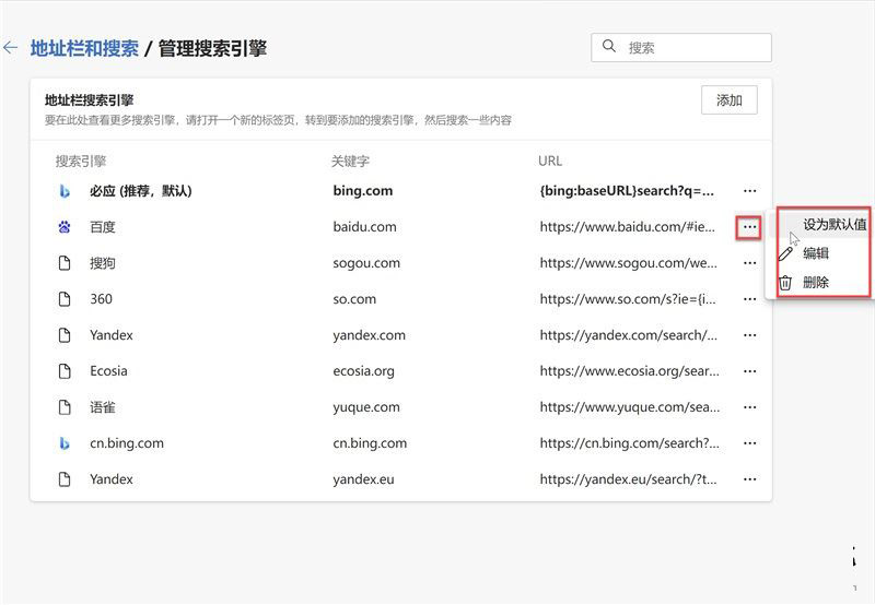Windows 10系统和Windows 11系统怎么样高效用搜索引擎