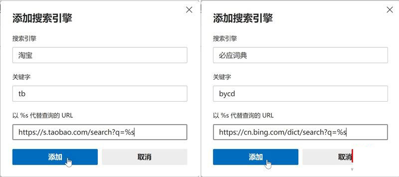 Windows 10系统和Windows 11系统怎么样高效用搜索引擎