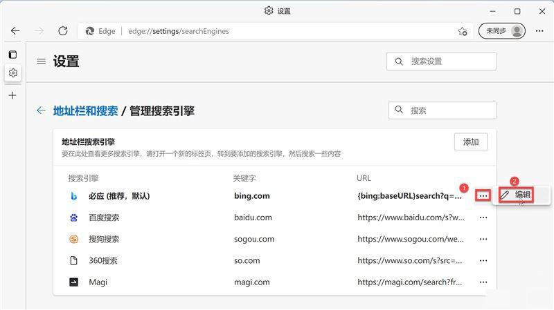 Windows 10系统和Windows 11系统怎么样高效用搜索引擎