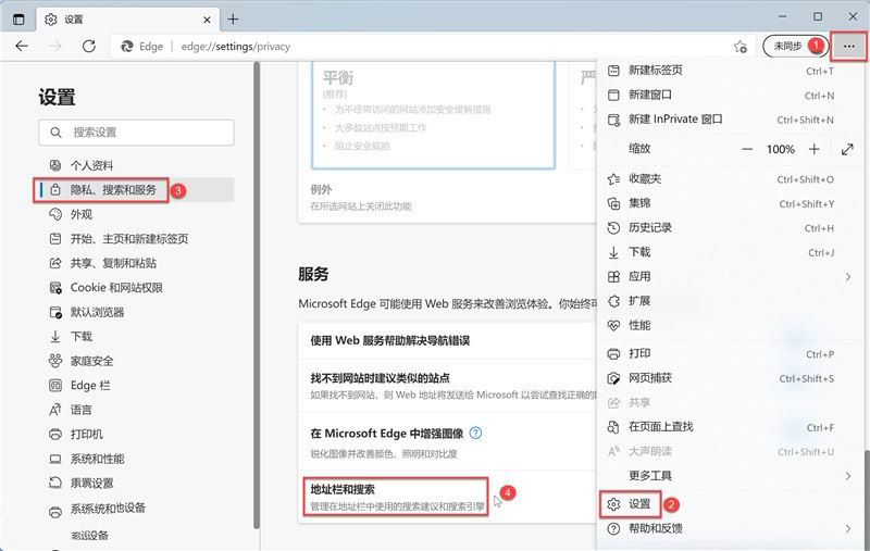 Windows 10系统和Windows 11系统怎么样高效用搜索引擎