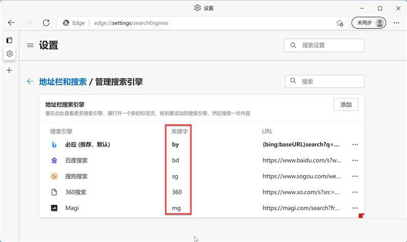 Windows 10系统和Windows 11系统怎么样高效用搜索引擎