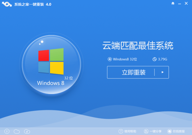 xtzj Windows 10一键安装Windows 7系统课程