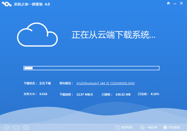 xtzj Windows 10一键安装Windows 7系统课程