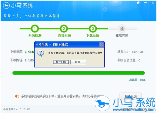 不需要光盘和U盘怎么样安装Windows 10_X64.GHO镜像