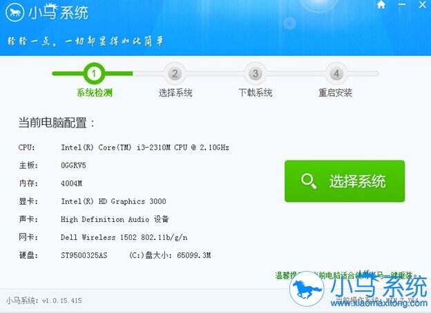 不需要光盘和U盘怎么样安装Windows 10_X64.GHO镜像