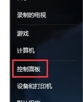 Windows 7系统没办法更改地区语言的解决方案推荐