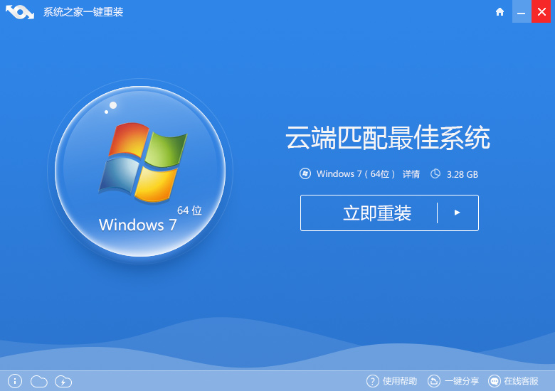 雨林木风Windows 10_X64.GHO镜像一键重装图文方法