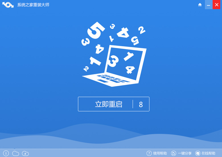 雨林木风Windows 10_X64.GHO镜像一键重装图文方法
