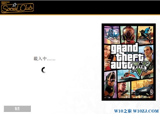 Windows10 gta5卡在登录界面该如何解决？