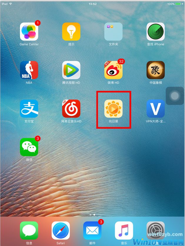 苹果iPad远程控制Win10系统的方法