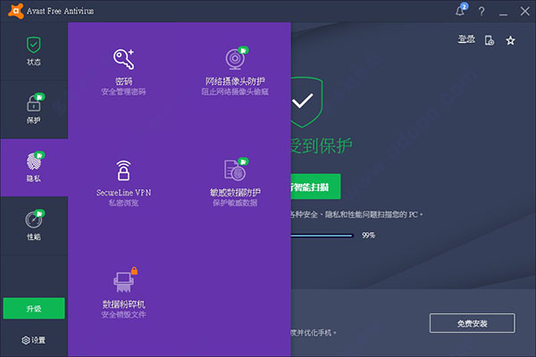 Avast杀毒软件v17.4.3443绿色纯净版